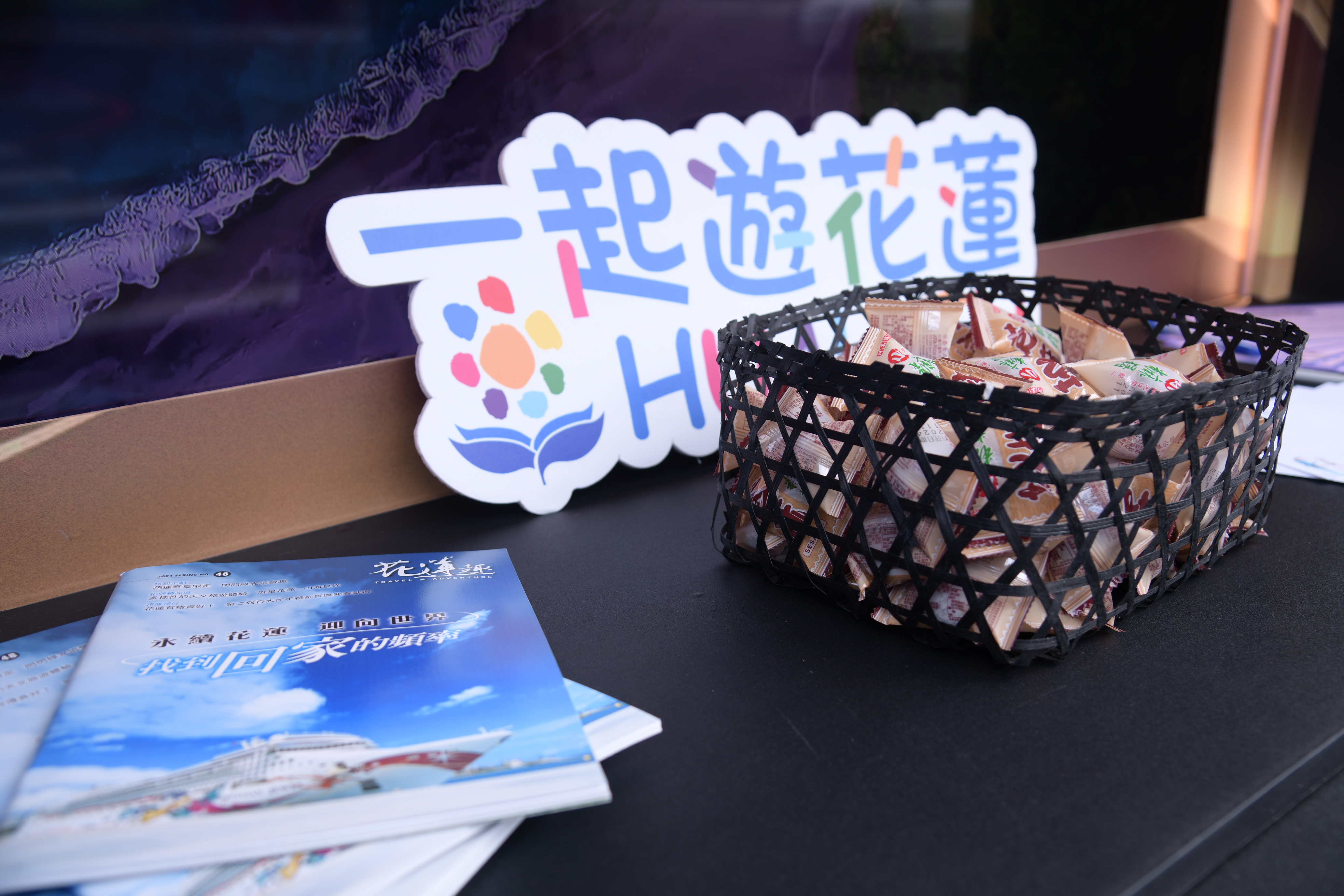 2024花蓮GOLD美好演唱會宣傳記者會 徐榛蔚號召民眾走進花蓮 一同振興觀光經濟