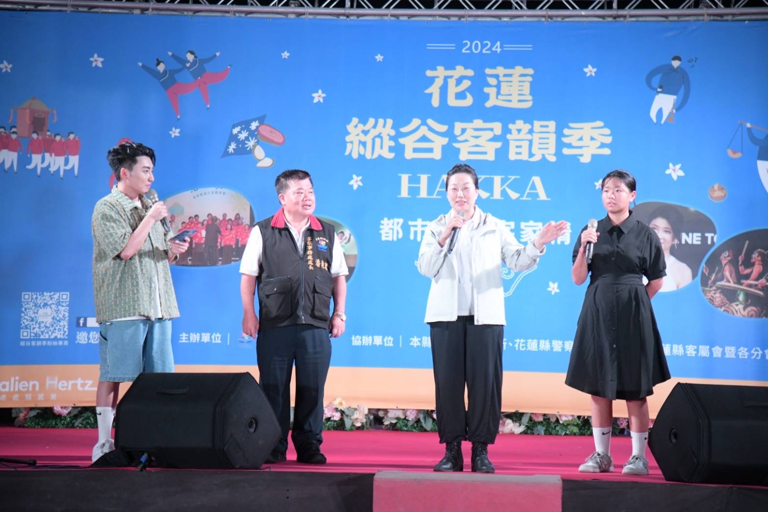 2024縱谷客韻季都市浪漫客家情盛大登場 徐榛蔚熱情邀請鄉親蒞臨同歡