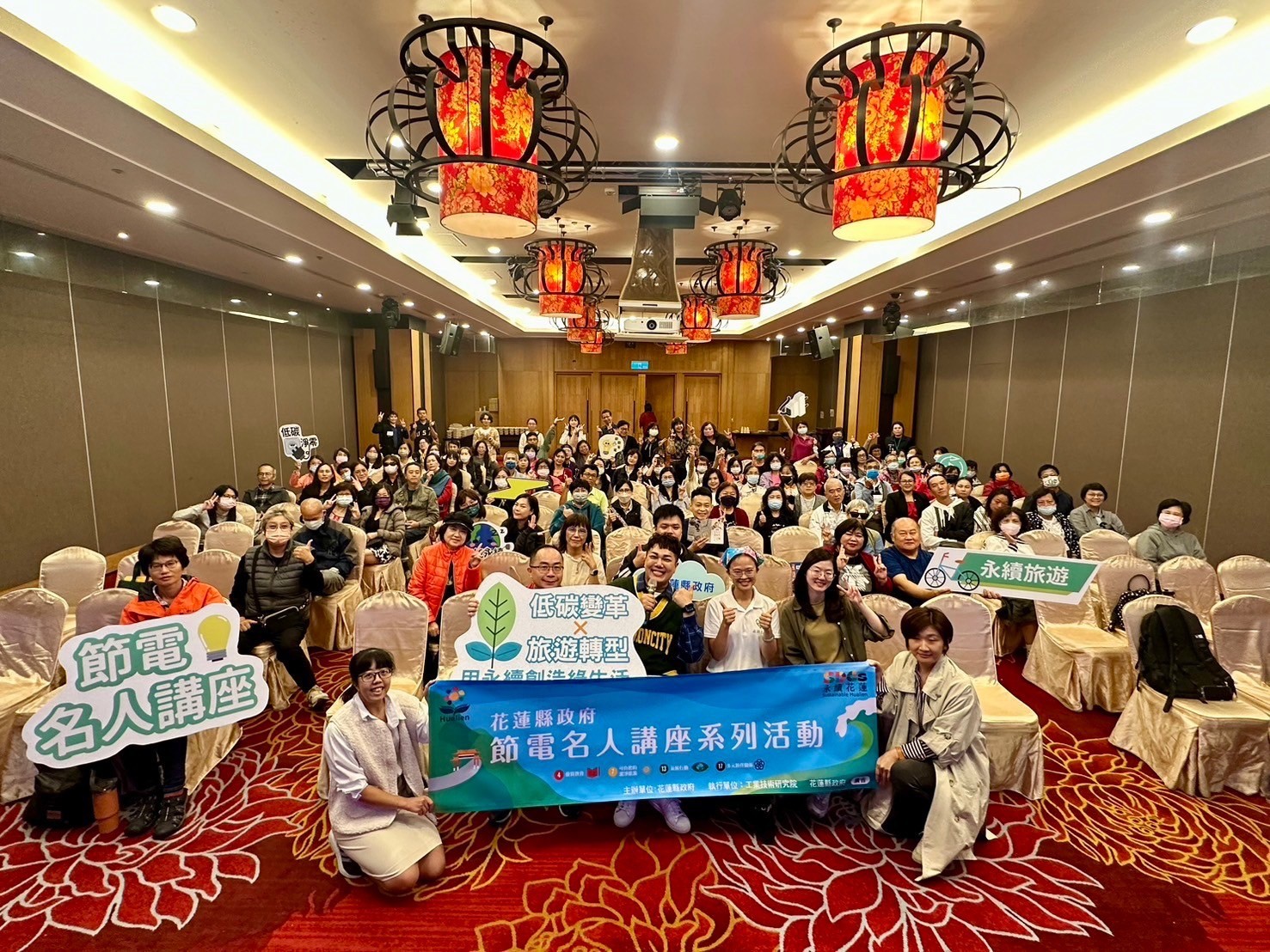 低碳旅遊新風潮！花蓮縣政府邀您共創永續綠生活