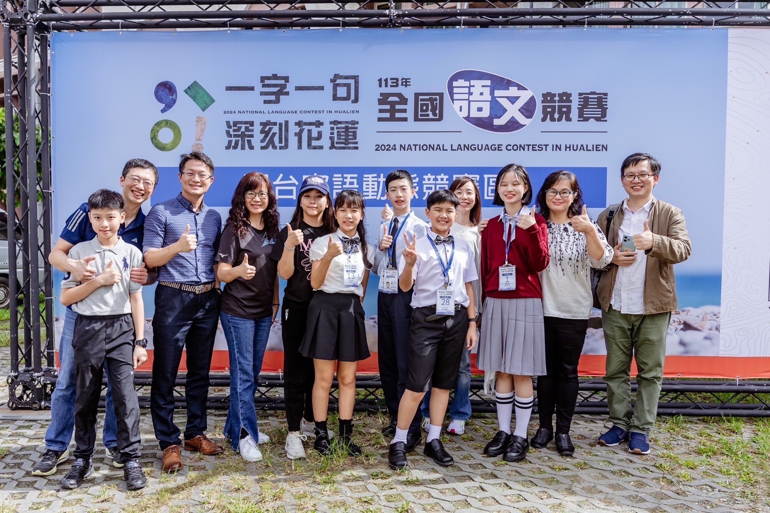 113年全國語文競賽圓滿落幕
萬人齊聚花蓮，共譜語文之美