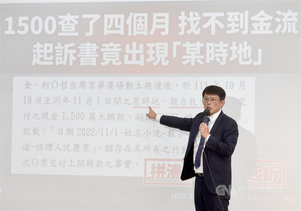 民眾黨召開國際記者會 指控北檢政治追殺要求釋放柯文哲