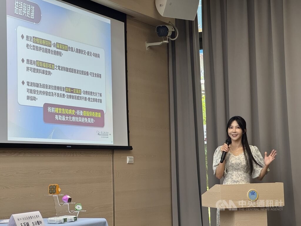 拉提療程不是人人都適合！醫師提醒：電波除皺、超音波拉提應謹慎評估，過度操作恐致神經損傷