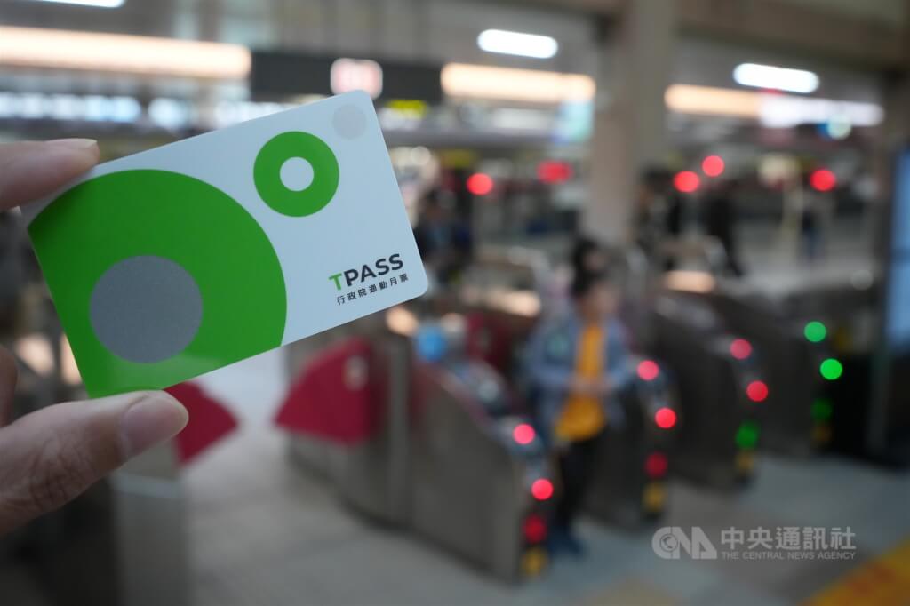 TPASS回饋金5月25日起開領　前4月累計回饋逾3900萬元