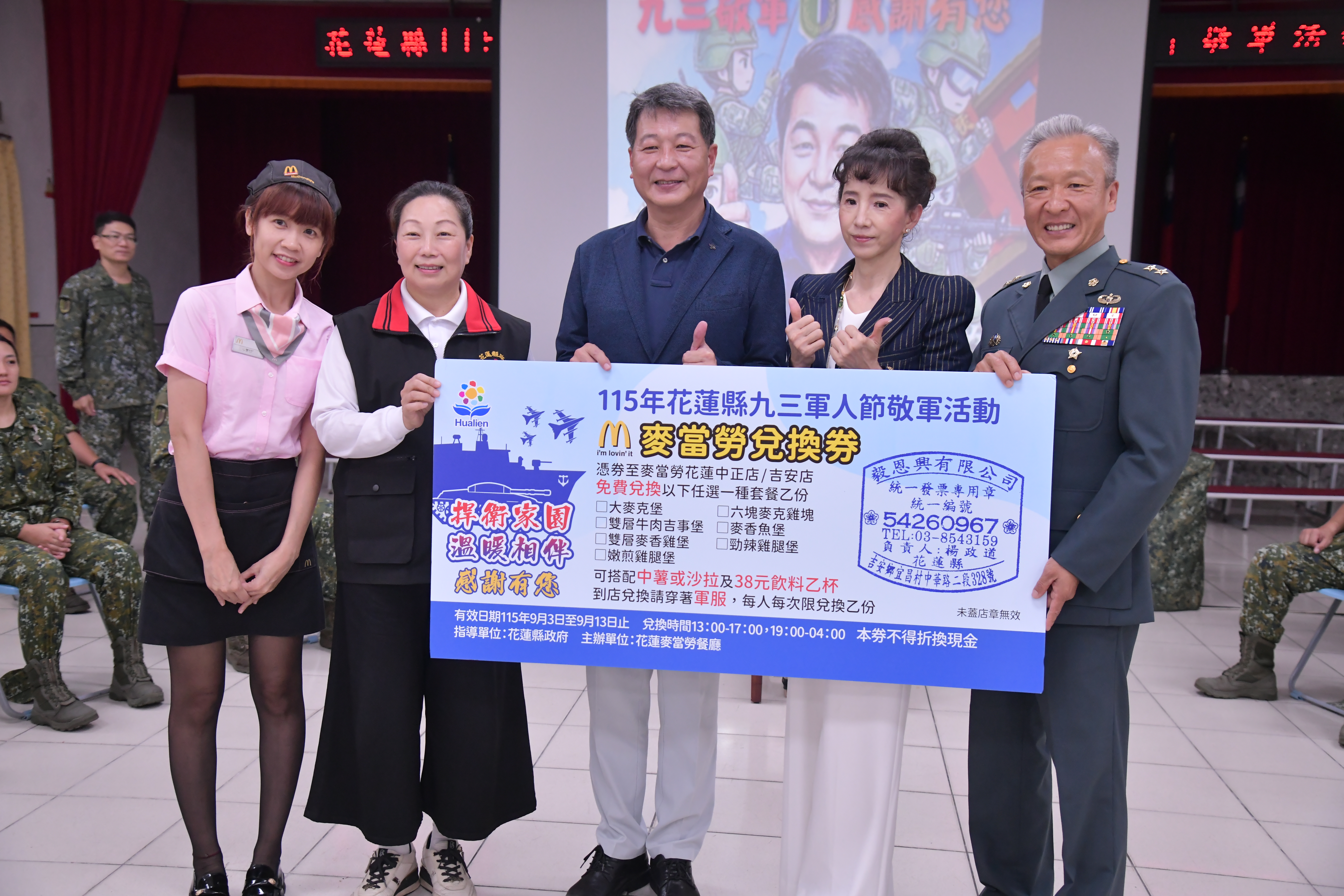 九三軍人節敬軍活動 縣長徐榛蔚感謝國軍保家衛國 致上最高敬意