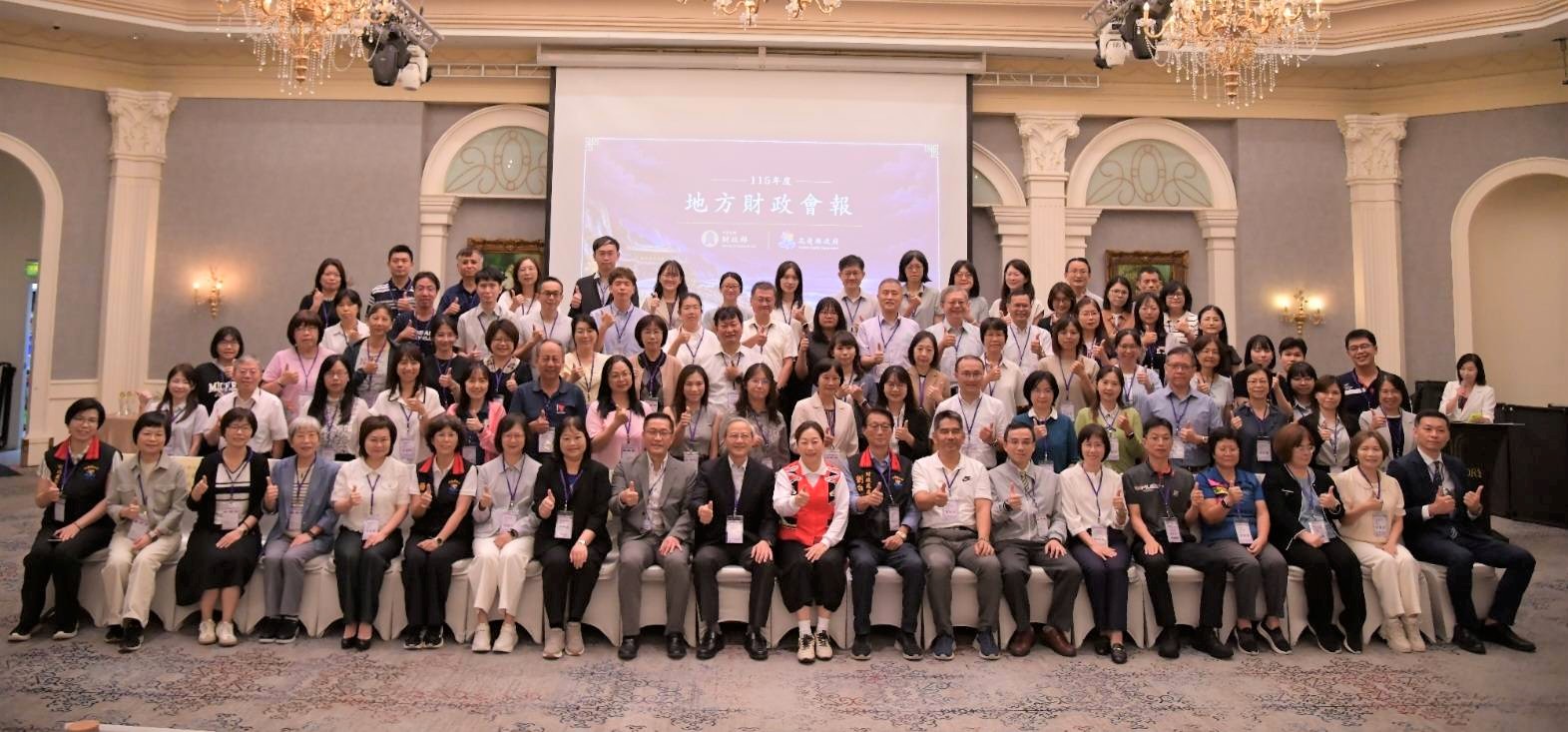 115年度地方財政會報花蓮登場  各縣市交流財政業務推動經驗